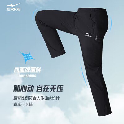 0点开始 69.9💵【鸿星尔克】夏季薄款冰丝速干男运动裤2条冰凉触感，不闷热，尺码很全)ShS8dJbkrJT)/ CZ11//---全品券 d.618day.com/618