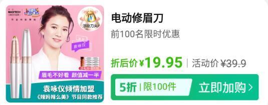 21点前100明5折19.95元起叠加20券4.95元，49.9元选项 (BiJI1vCGtzk)