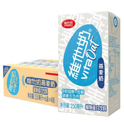 29.9元 天猫超市包邮款维他低糖燕麦奶250ml*24盒(lnSM2I5kxRP)/