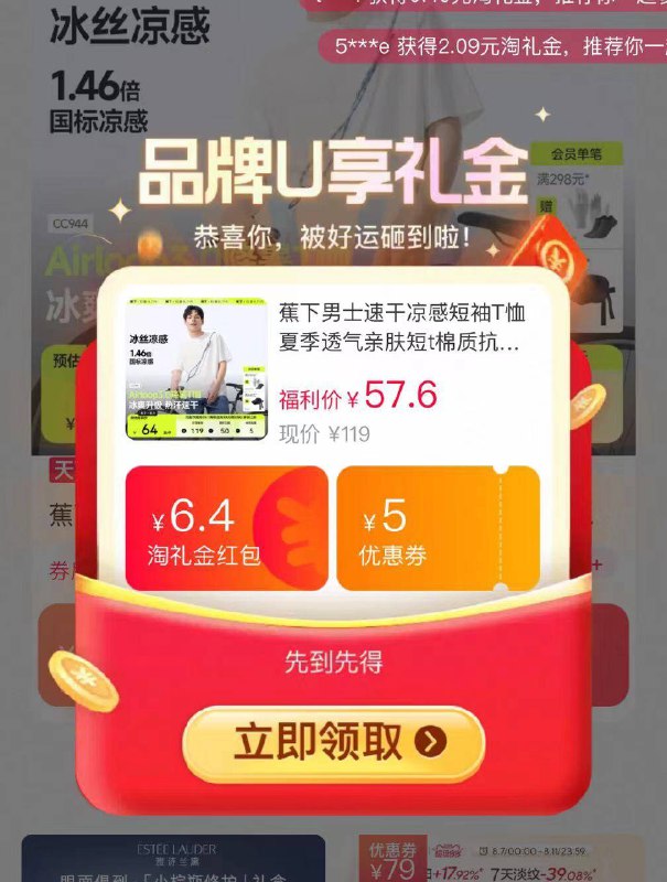 50元起❗叠礼金 新客【蕉下】男士棉感短袖T恤平时至少100➕冰丝更贵点简约百搭神T，舒服又好穿！-9/8swS4hpLrJA// AA11