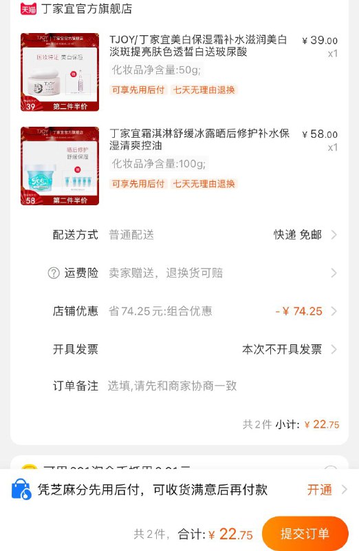 2.加车1件，一起拍22元丁家宜美白保湿霜50g(lVp1czAmHIo)/