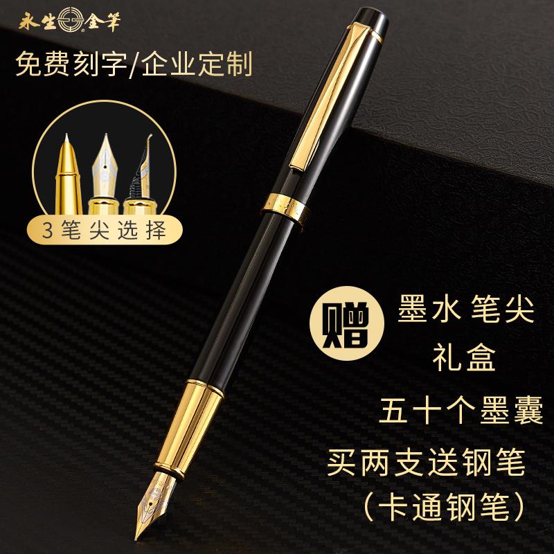 先领券0点后下单1元学生钢笔1支装+2墨囊 (BWmz1vJxDNm)