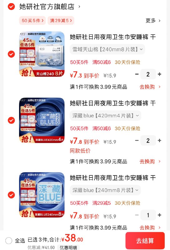 先领50-6卷