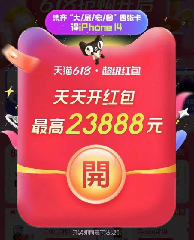 0点试试领洪包今天还没领的先领最高可领23888亓/ CZ0001 /)k5x7dqfIO9g)//---全品券 d.618day.com/618