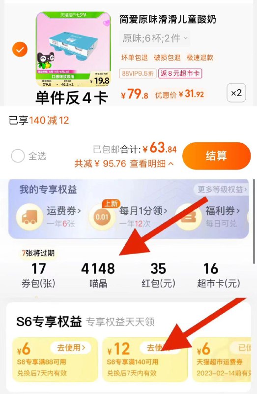 1.猫超-我的-喵晶-兑140-12拍2件 vip拍下 【63.84】反8卡 到手55.8亓 2.3/杯简爱原味滑滑低温酸奶100g*24杯/ CZ0001 /)YHD9dDKXXIP)//