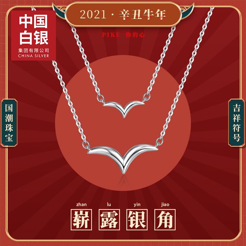 79元【中国白银旗舰店】崭露银角双层银项链+吊坠(ixNJX7fe5Xt)/