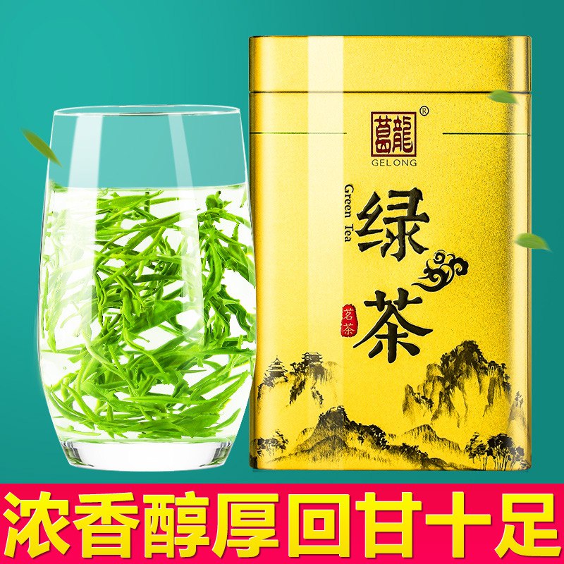 0点开始    5.9元葛龙绿茶100g新茶(M5yocUVXK1U)/