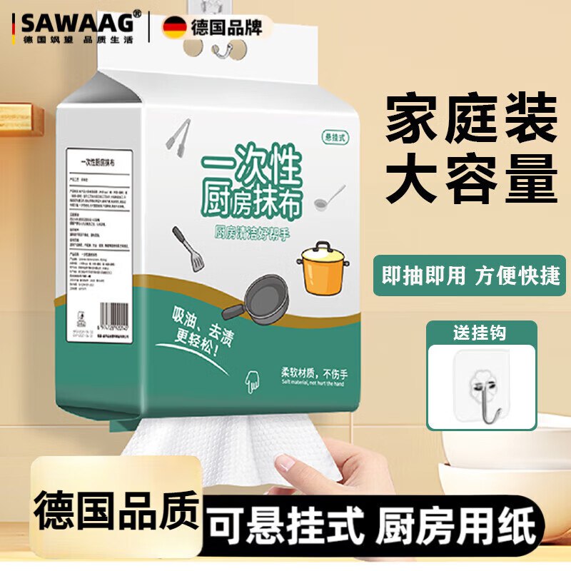 洋臣家清合集15.9元 悬挂式懒人抹布2提【20cm*18cm】