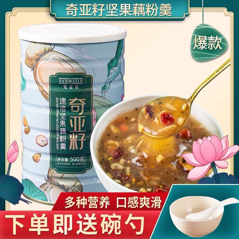 16.9元  芙芳斋旗舰店新款奇亚籽坚果藕粉500g(QjFMXpJjHYK)/