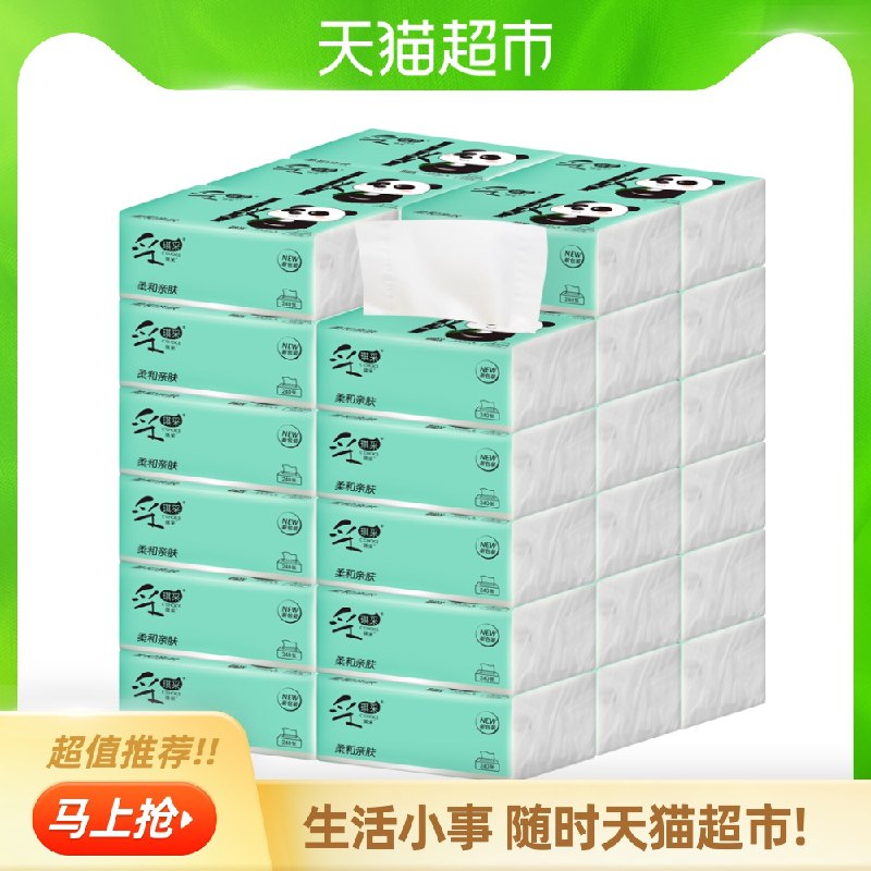 7.9元 天猫超市包邮采琪采原浆亲肤抽纸10包(1rmQX3qibjf)/
