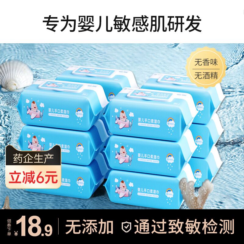 15.9元【超亚旗舰店】超亚婴儿手口湿纸80抽*5包(3avpXKvbM9k)/