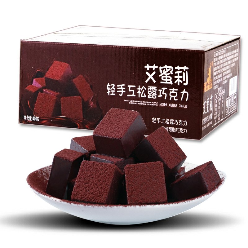 0点开始  拍下9.9元艾蜜莉松露黑巧克力共到手400g  盒装(bbx4cKYUR5t)/