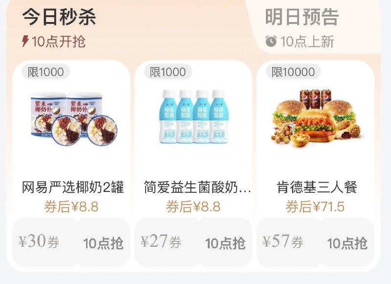 10点  88vip每日领券按需