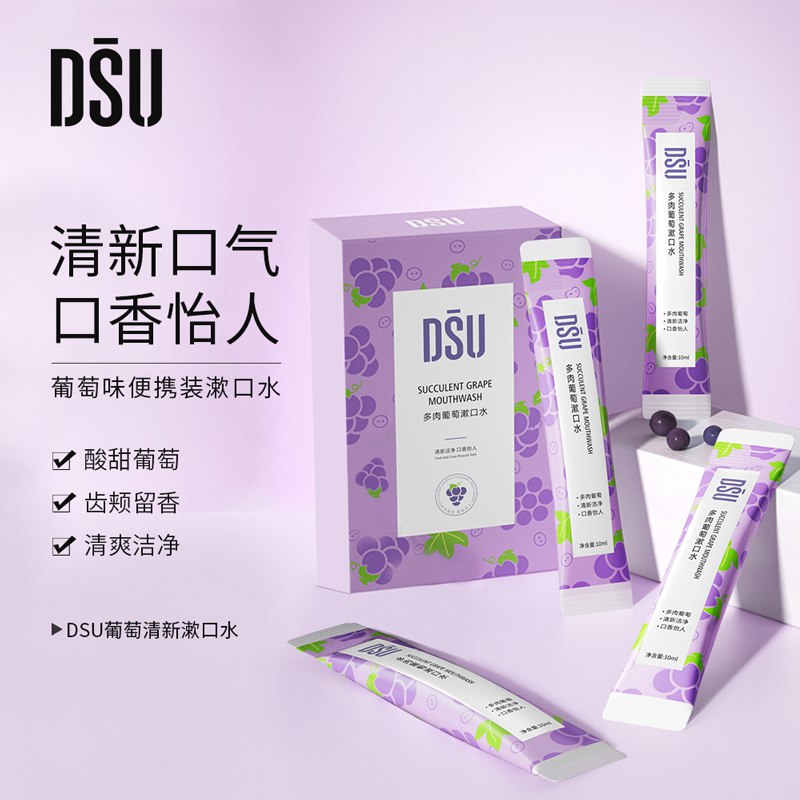 0点 3件 拍3件 到手19.9元【dsu旗舰店 超多口味可选】持久清新漱口水条状3盒60支)DMU0dawkM9x)/ CZ11/这种条状的 带着出门都特方便才3毛一支 比大瓶装的还划算日常必备 用过离不开的好东西双11超红：