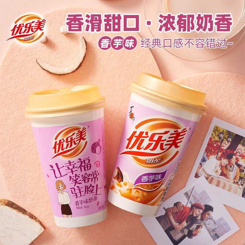 优乐美 多口味经典奶茶 80g/杯