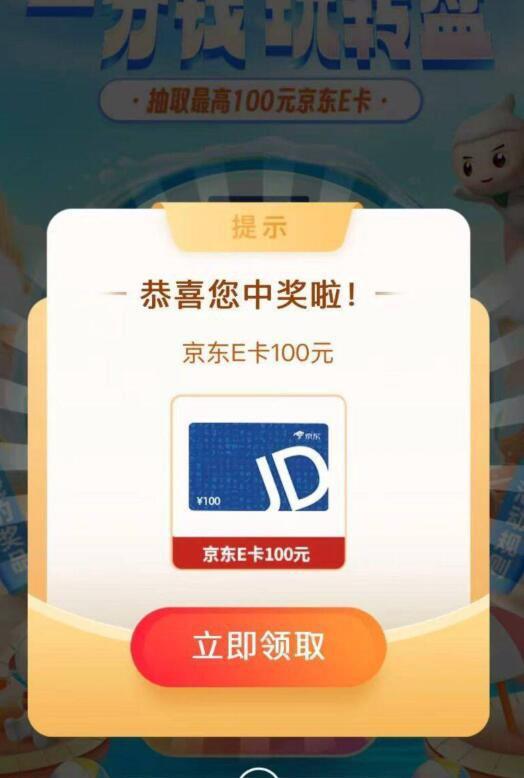 上海农hang，城市专区0.01玩大转盘，自测