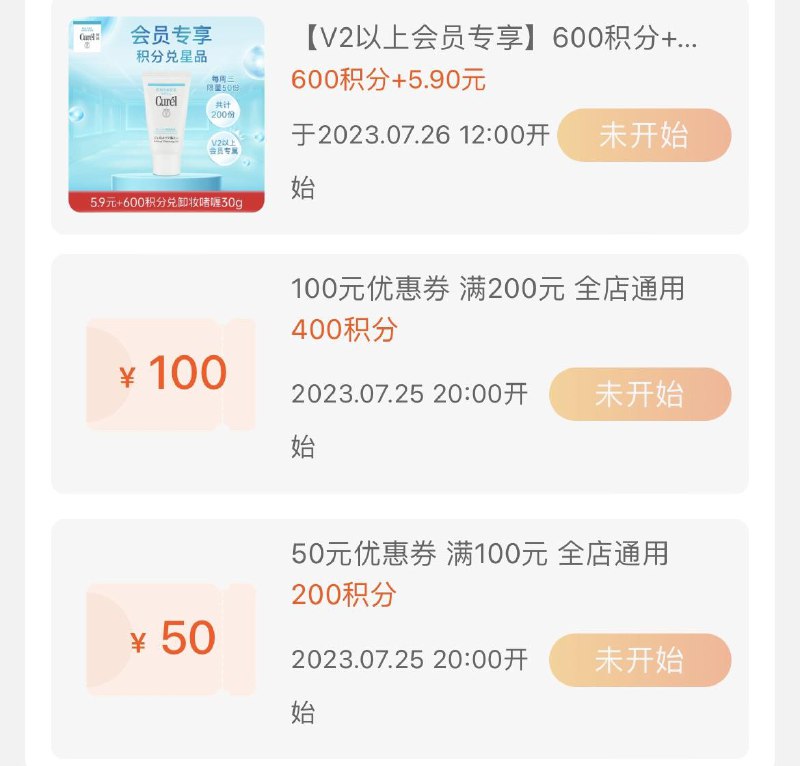 20点  curel珂润会员页面积分兑换半价券/ CZ0001 /)4xGJduHUXbz)//