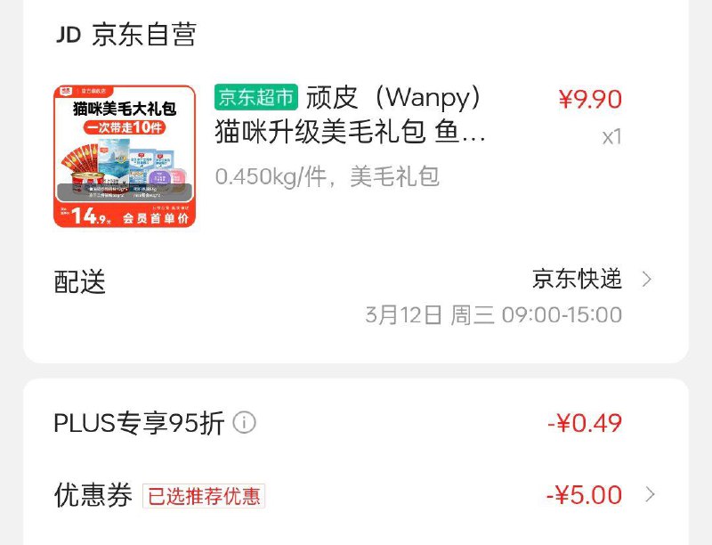 顽皮 明虾罐头85g 5支猫条 猫粮100g mini餐盒40g*2，掉落5奍，拼团4.41 