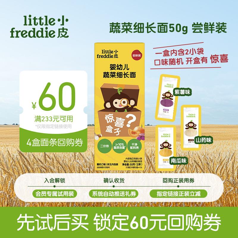 10点试用1亓小皮宝宝面条试吃50g1/ CZ9168 9/khEe4NwzdMc//://