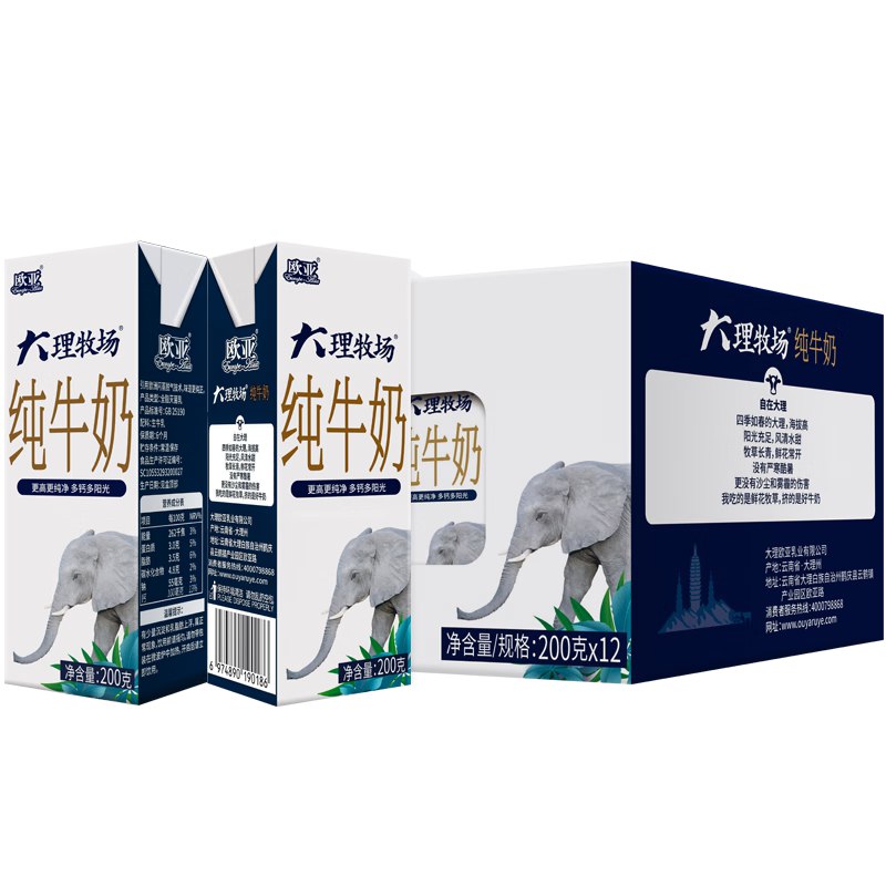 欧亚牛奶饮料合集①纯牛奶200g*12盒拍下29.9元 折2.4/盒