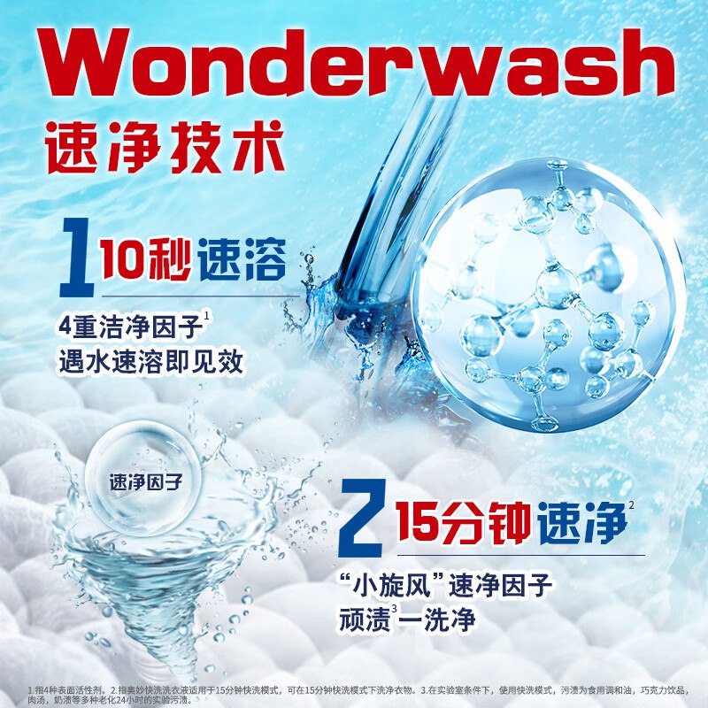 59.89元 自营奥妙 快洗洗衣液4斤