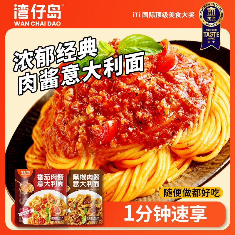 湾仔岛 肉酱意大利面 200g*4包