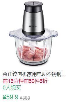 14点前50件5折29.95元叠加10券19.95元起金正家用电动不锈钢绞肉机 (C6ql1vFPEV8)