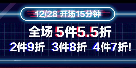 0点开始绫致时装官方店前15分钟全场5件5.5折~ONLY、VERO MODA杰克琼斯、斯莱德等超多好价(xNWKcrrgJUx)/
