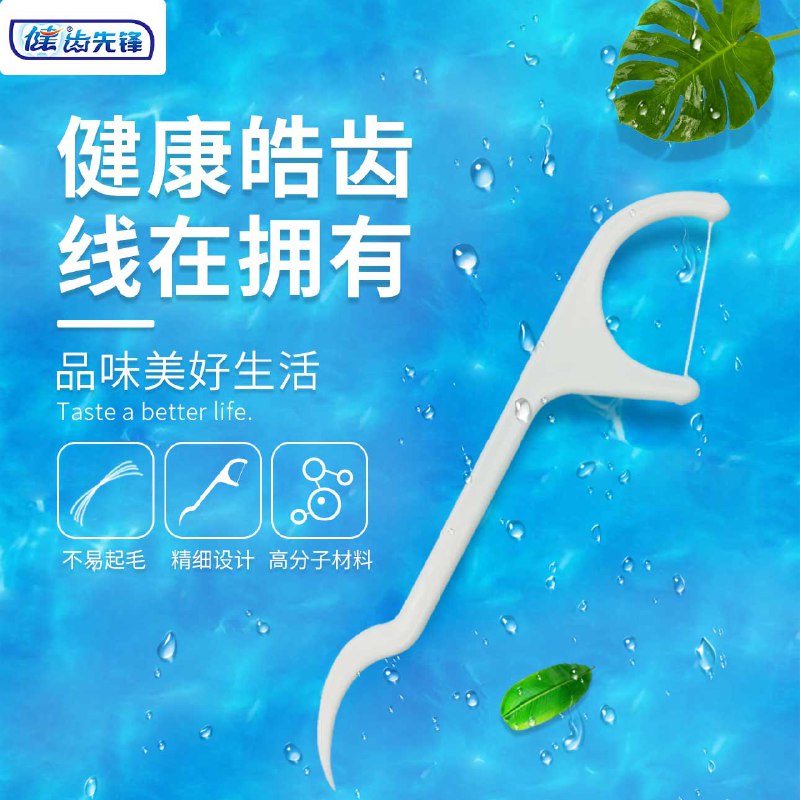 0点后下单 先领券4.9元经典家庭装牙线棒100支(5uPTXpky7Up)/