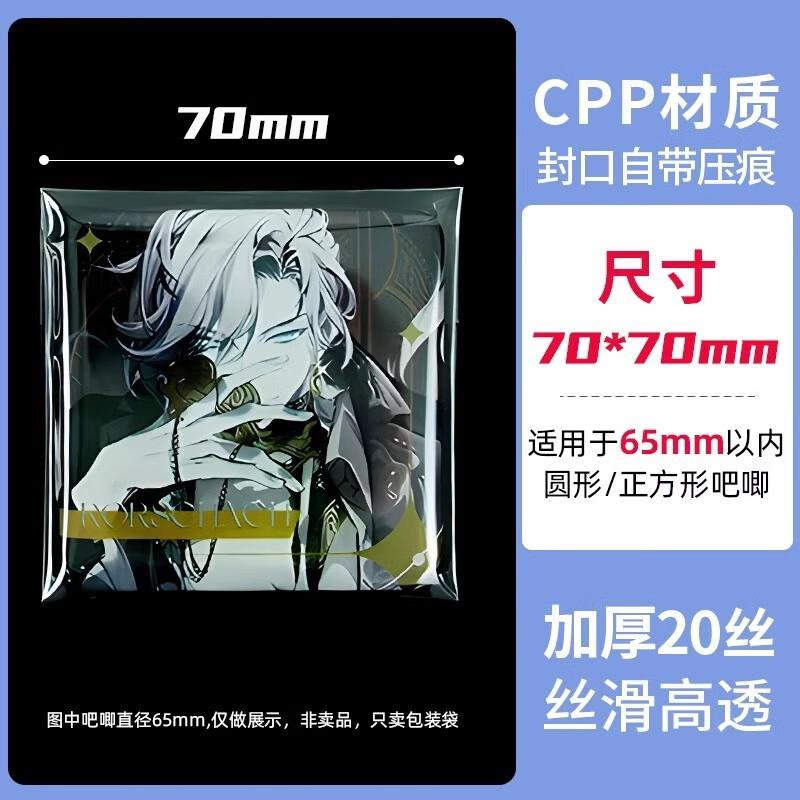 4.8元，透明原神高透自封保护套20张