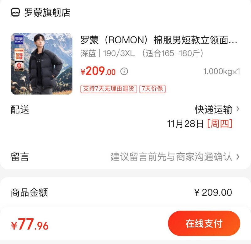 领2张券