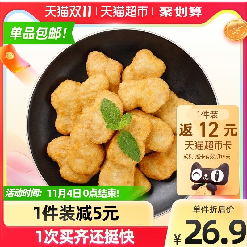 10点开始 拍下21.9元返12元猫超卡 相当于9.9元凤祥乐享上校鸡块半成品500g(z04kXv3bsUg)/ 红包: 1111.xuooo.com