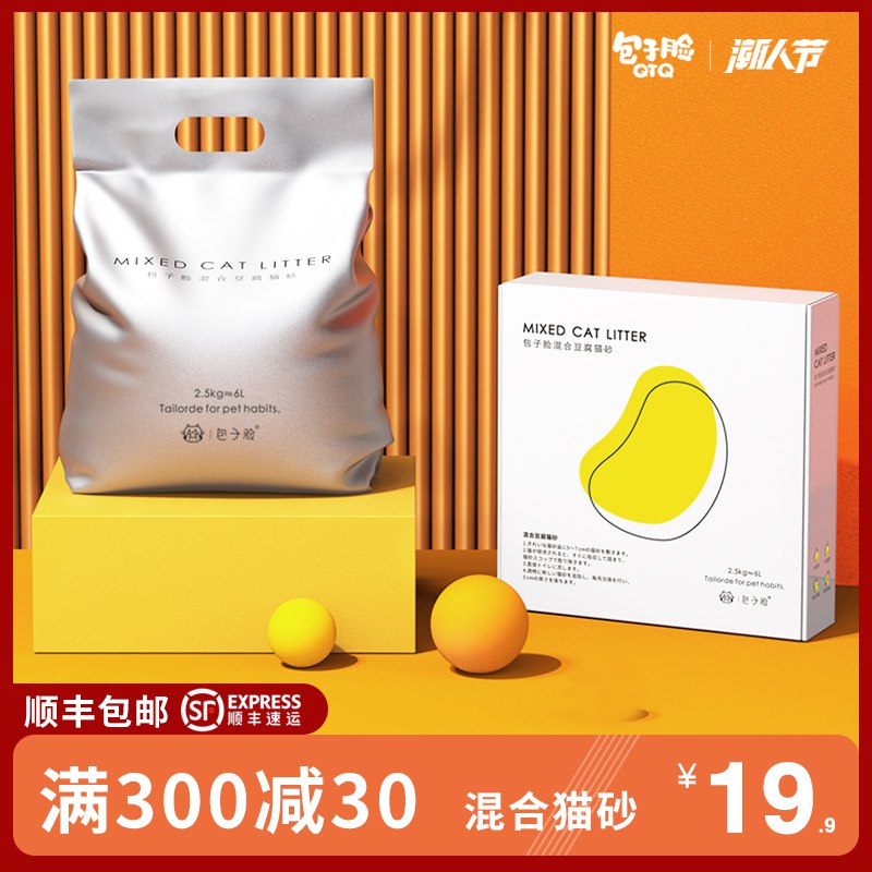 12.9元 【包子脸旗舰店】豆腐混合型猫砂6L(Awc7cU3RPho)/
