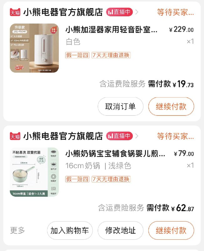 楼上小熊商品下进300-50专区凑71-80左右就行