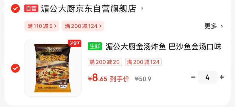 200-20补贴叠加省省卡110-5湄公大厨金汤炸鱼 巴沙鱼金汤口味 400g 拍4件34.6