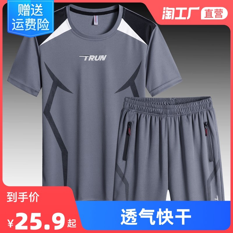 18.9元  天天特卖工厂威纳堡新款夏季套装男款(svOU2rEcgbS)/