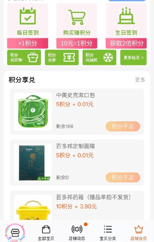 1-入会填资料 5积分起可兑换(58Tz2lTIwNG)/