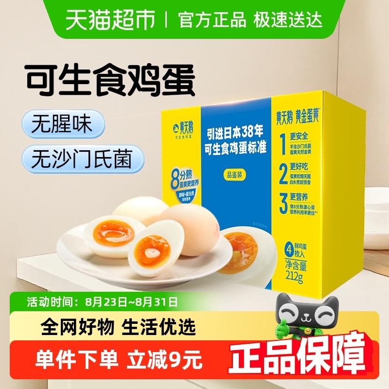 10点/20点1亓黄天鹅鸡蛋4枚/hDvR4NwDmG4:// CZ9789亓气森林好自在红豆薏米水900ml xfe4NwwPYV:// CZ1267