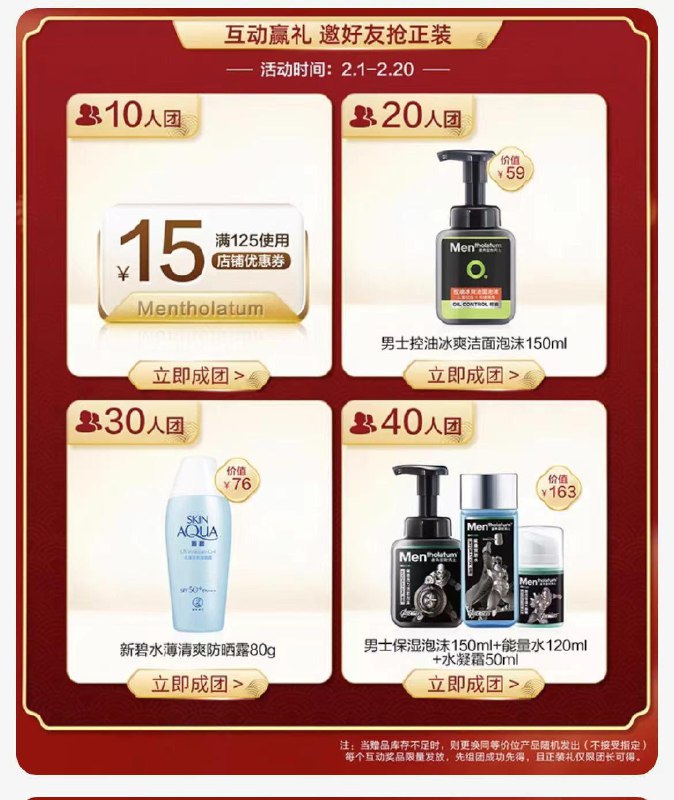 曼秀雷敦邀请的实物/ CZ7884 /D1pzWjTUAod//年货节 d.618day.com/HNY