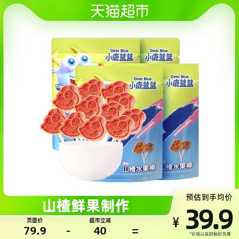 29.9亓  猫超包U如有88vip到手28.4亓 7.1/袋小鹿蓝蓝山楂棒棒糖106g*4袋/ CZ3457 /)AnipduJdD65)//