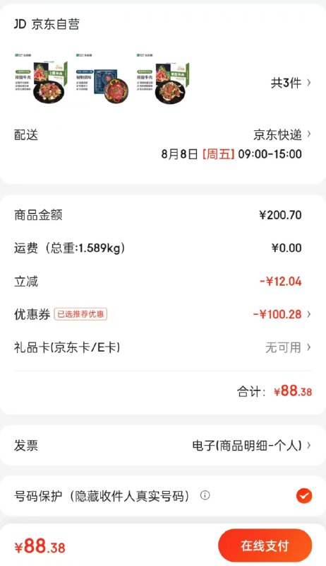 领6折卷