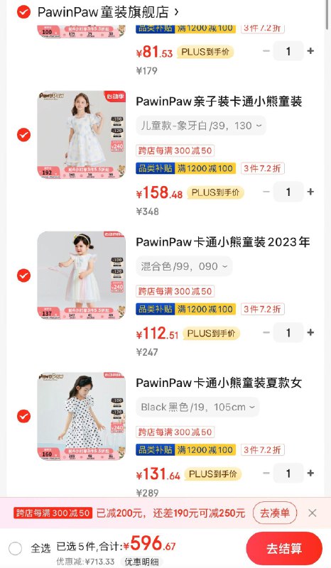 PawinPaw童装51折起领1300-40券