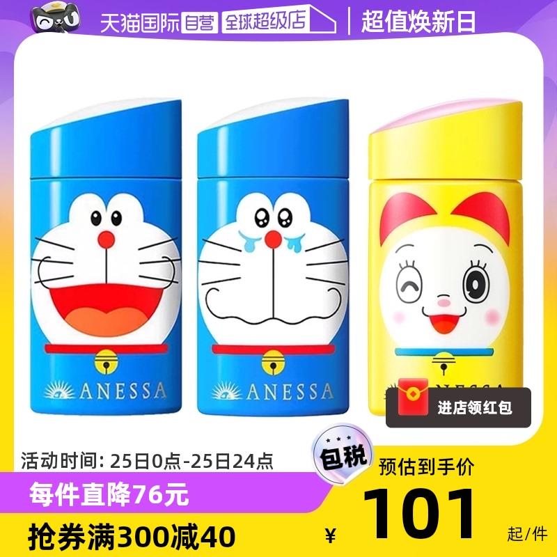 安热沙 哆啦美限定系列防晒60mlSPF50如有签到20券叠300-40奍 vip拍2件134.9亓可凑1000-150够物奍到手更低/ CZ3747 /mUaHWoKlsRX//