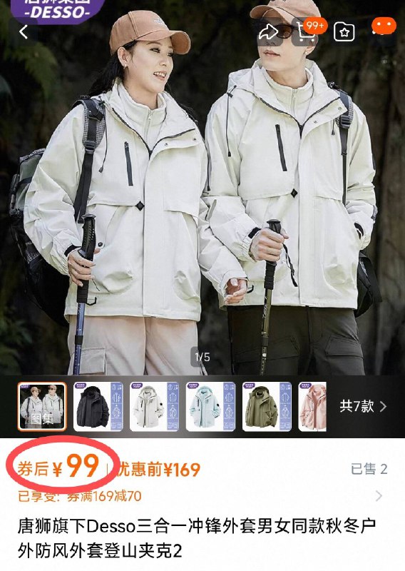 99元💰好价抓紧冲‼唐狮 三防三合一机能冲锋衣专柜1299元 冲 单穿都虚浮~防风防水保暖耐磨 功能拉满可拆卸三穿 机能风炫酷百搭-9/1l8K4utu0KK// AA11