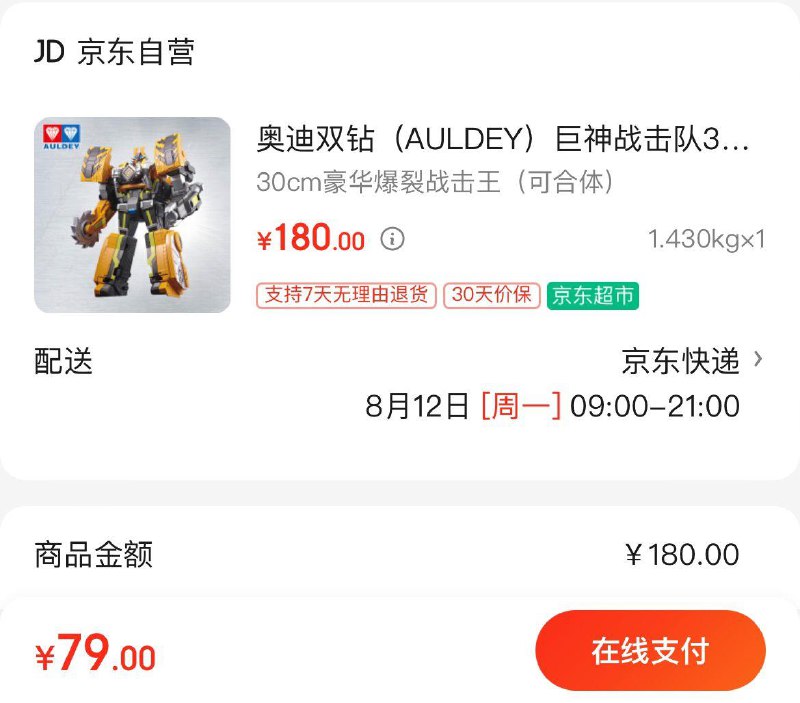 领2张券拍下79亓
