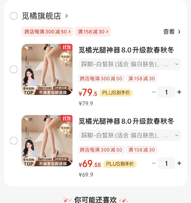 领100-50服饰券