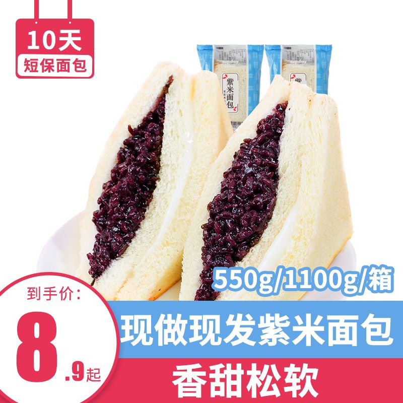 0点后下单 先领券6.9元紫米奶酪夹心面包550g(XdlEcCJL1Bf)/