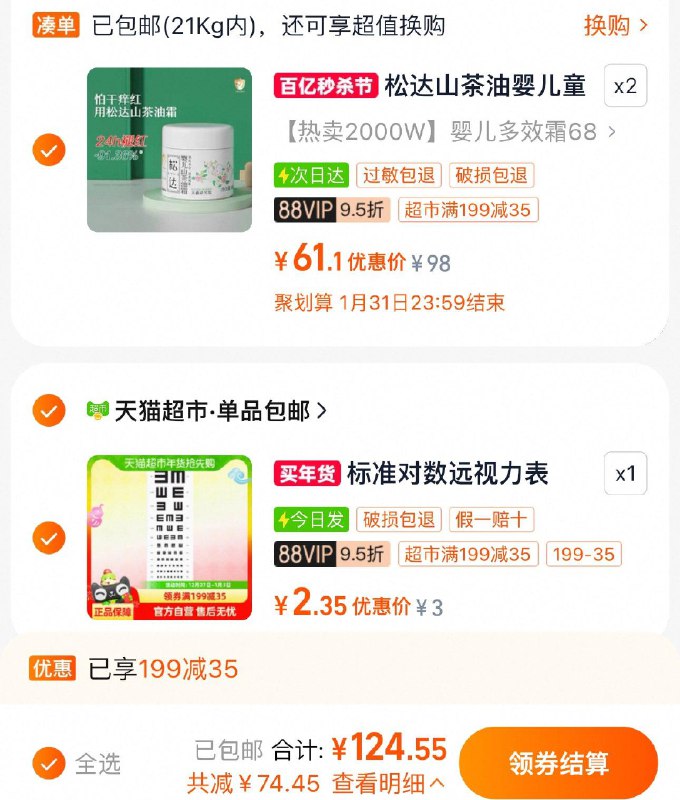 2.拍1件 vip到手2.3亓标准对数远视力表/ CZ9583 9/wP6D3ALD08z//://一起提交 凑后直接退