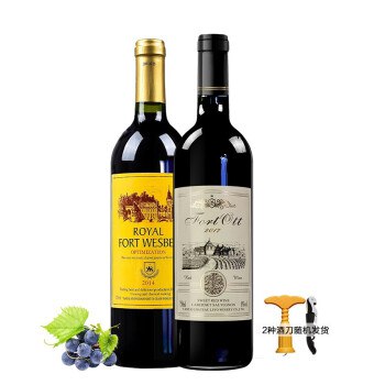 原装进口干红葡萄酒 干红+甜红各1支