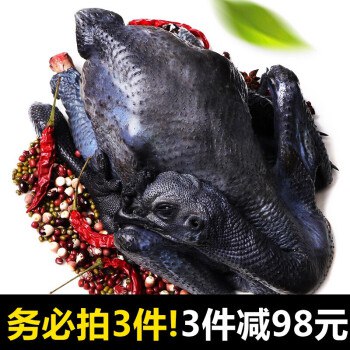 【顺丰冷链】乌鸡拍3，59.9 